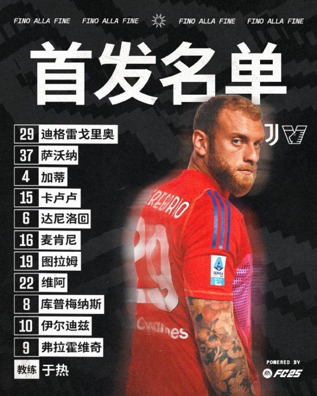 开云网站入口官网-【意甲】加蒂头筹弗拉绝平，尤文2比2战平威尼斯