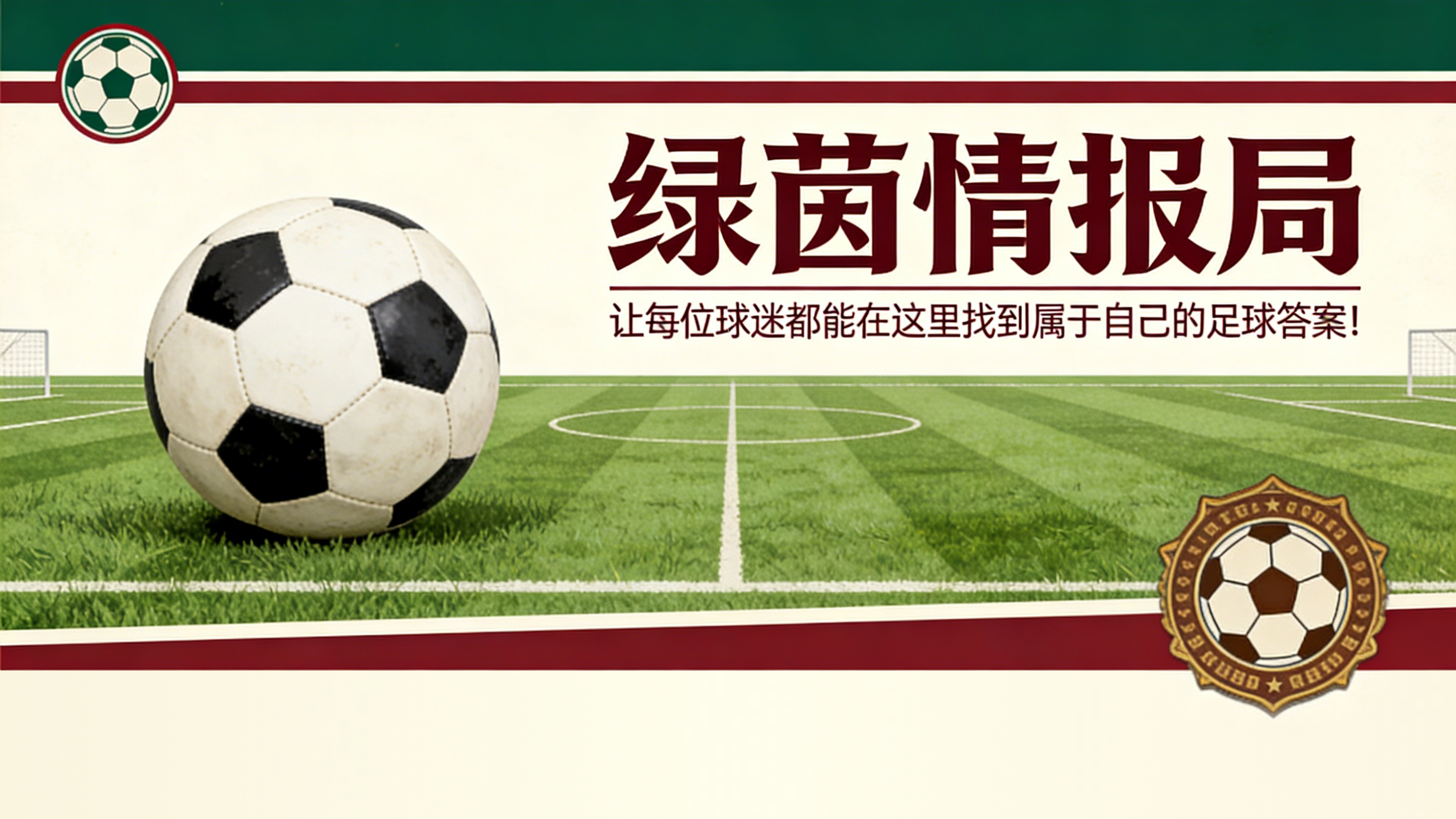 那不勒斯主教练孔蒂未来谈判推迟至比萨客场赛后